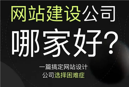 企業網站建設打造網絡門面